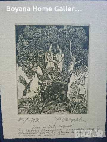 Картина Румен Скорчев, снимка 5 - Картини - 53874692