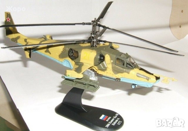 Хеликоптер- Kamow KA-50 Hokum 1:72 metal Amercom., снимка 2 - Колекции - 31446897