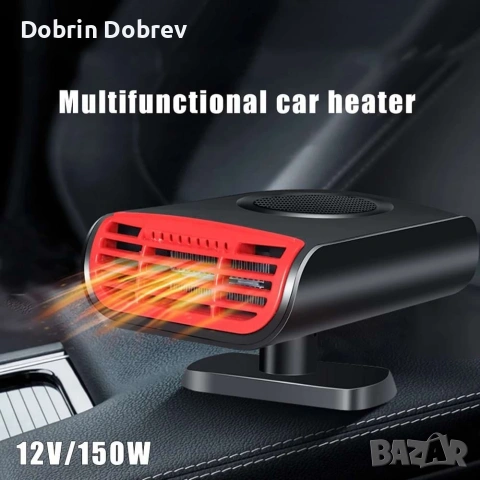 Автомобилна вентилаторна печка YR-805 (12V, 150W) 