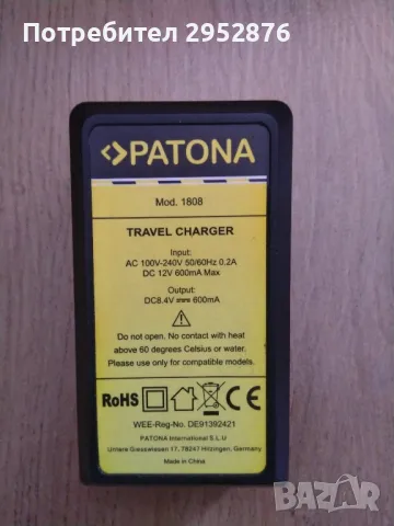 Зарядно устройство Patona, снимка 1