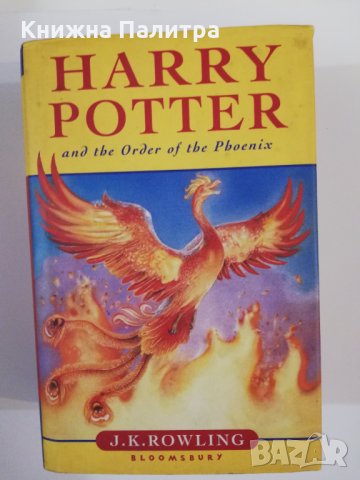 Harry Potter and the Order of the Phoenix , снимка 1 - Други - 31437226