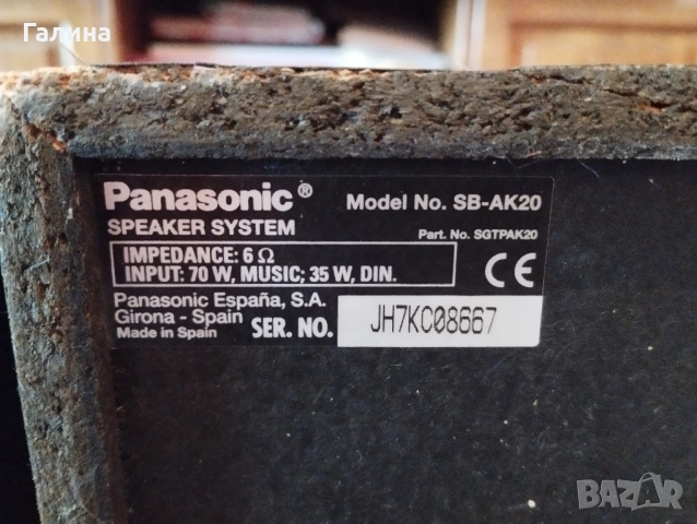 Тонколони Panasonik, снимка 3 - Тонколони - 52155245