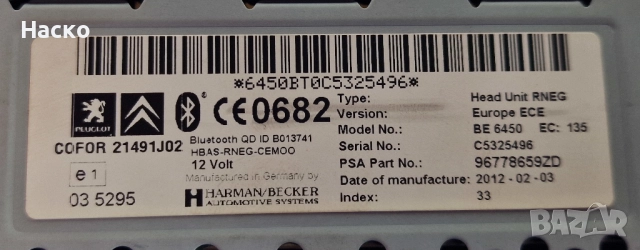 Радио СД Навигация Radio Navi RNEG Citroen C5 III X7 Ситроен Ц5 III Х7 2008-2017 96778659ZD, снимка 3 - Части - 52580117