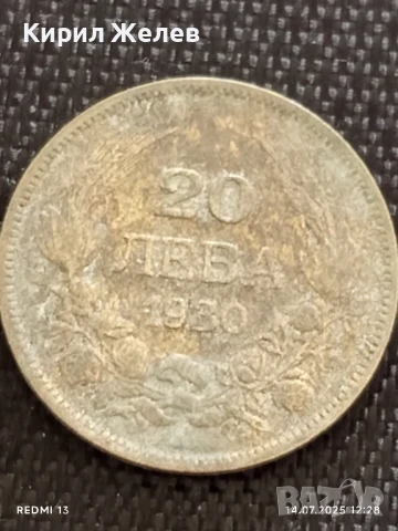 Сребърна монета 20 лева 1930г. Царство България Цар Борис трети за КОЛЕКЦИЯ 50043, снимка 6 - Нумизматика и бонистика - 51014594