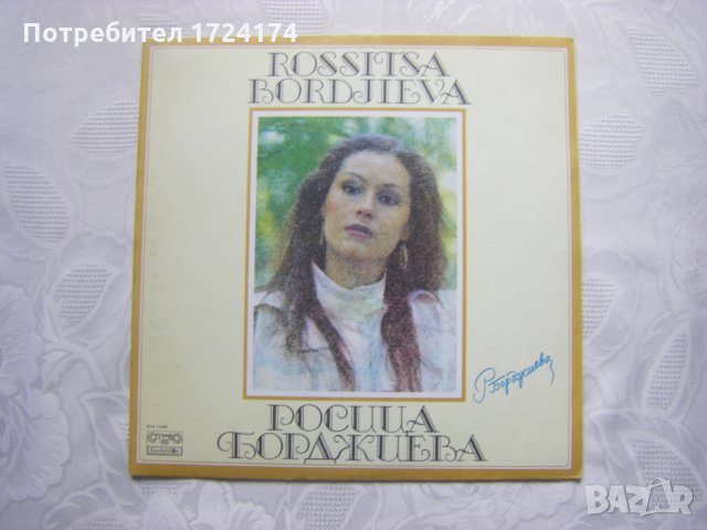 ВТА 11585 - Росица Борджиева. Зимна ваканция