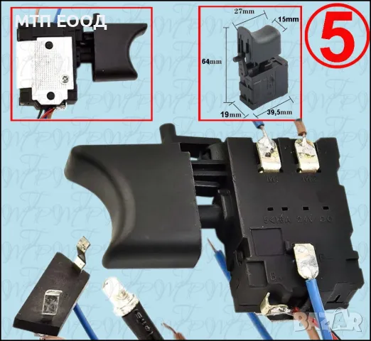Ключ за перфоратор, дрелка, винтоверт, спусък, бутон, снимка 5 - Друга електроника - 42195573