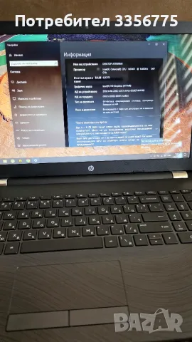 Лаптоп HP Laptop 15-bs0xx, снимка 4 - Лаптопи за дома - 55753594