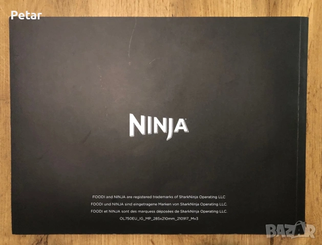 Ninja Foodi MAX 15-in-1 (OL750UK) Уред за готвене Мултикукър, снимка 10 - Мултикукъри - 53032594