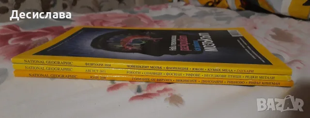 National Geographic, снимка 2 - Списания и комикси - 56121161