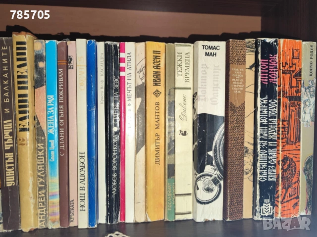 10 книги за 5 Евро , снимка 2 - Художествена литература - 53943610