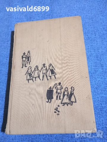 Ливиу Ребряну - Йон , снимка 2 - Художествена литература - 51938124