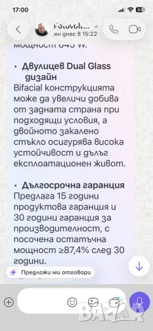 Фтоволтаични панели, снимка 3 - Части и Платки - 56409037