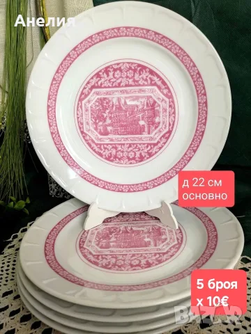 Heinrich England чаши за капучино,сладолед,топъл шоколад и чинии, снимка 9 - Чаши - 56116267