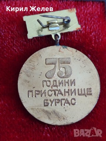 Възпоменателна значка  от соца 75г. Пристанище Бургас с емайл за колекция 28342, снимка 5 - Колекции - 37165918