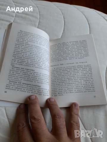 Книга Състезателни правила Футбол, снимка 3 - Специализирана литература - 42368901