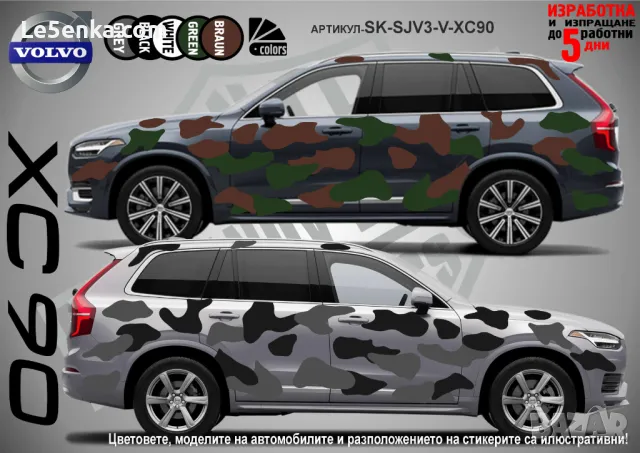 Renault Kadjar SK-SJV3-R-KA Кaмуфлаж Офроуд Джип Пикап Лодка Camouflage Off-Road стикери, снимка 9 - Аксесоари и консумативи - 47917884