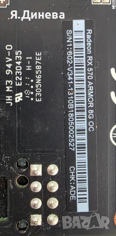 Видеокарта 8GB за части, снимка 4 - Видеокарти - 56441336