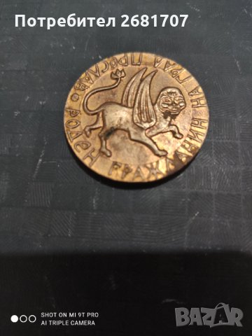 Стар медал, снимка 3 - Антикварни и старинни предмети - 31656797