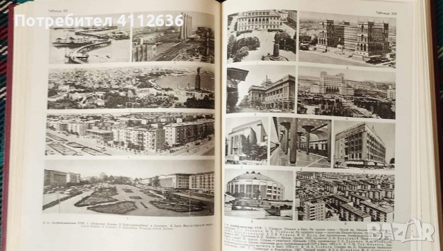 Большая советская энециклопедия - 1970-1978 г. Пълен комплект., снимка 5 - Колекции - 52296352