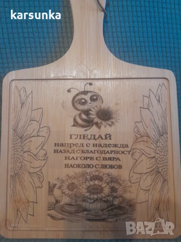 Лазерно гравирани дъски  декорации с послание , снимка 16 - Други - 50090644