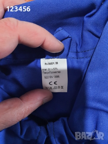 Работно облекло-гащиризон и яке., снимка 2 - Други - 52593538