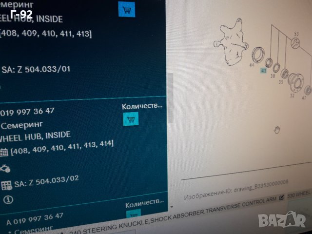 A0199973647**NEU**MERCEDES-BENZ**LKW**СЕМЕРИНА ЗА ЛАГЕРИТЕ НА ГЛАВИНАТА**, снимка 5 - Части - 37272908