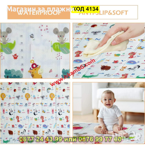 Сгъваемо детско килимче за игра,топлоизолиращо - 180x200x1cm - животни в самолет и азбука - КОД 4134, снимка 2 - Други - 44683930
