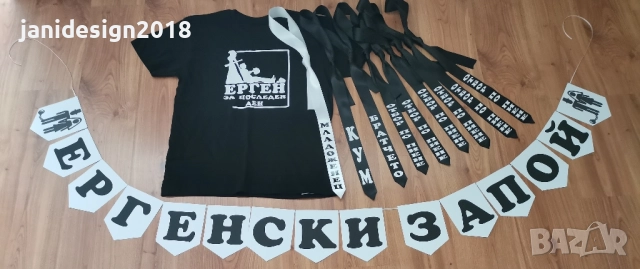 Комплекти за ергенско парти 