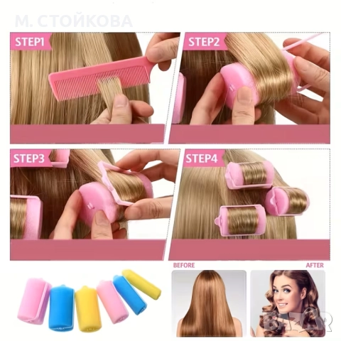 дунапренени ролки за коса