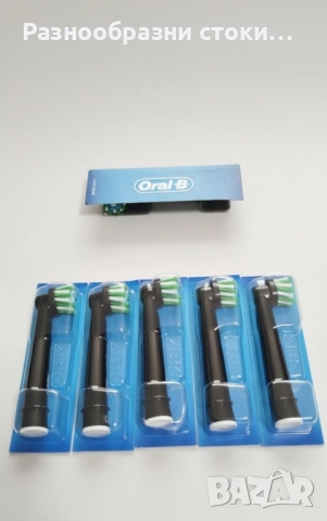 5х Оригинални Черни Глави за Oral-B 🌟, снимка 1