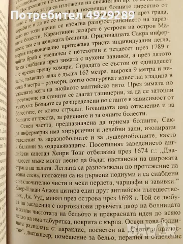 История на Малтийския орден,, Бертран Галимар Флавини, снимка 6 - История, политика и общество - 56238569
