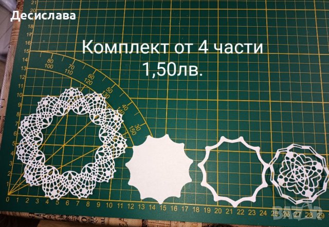 Картонени елементи за декорация - 2, снимка 4 - Други - 38914768