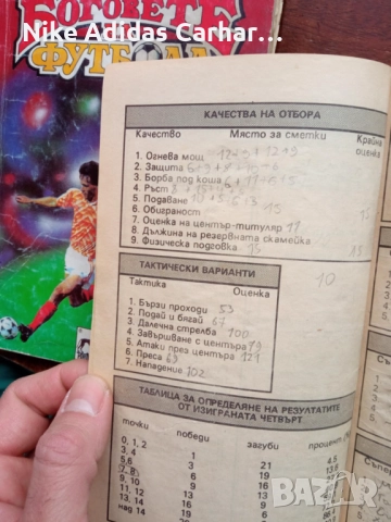 Разменям култови книги-игри от '90-те, снимка 17 - Други - 46867342