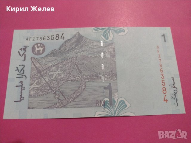 Банкнота Малайзия-15861, снимка 3 - Нумизматика и бонистика - 30523754