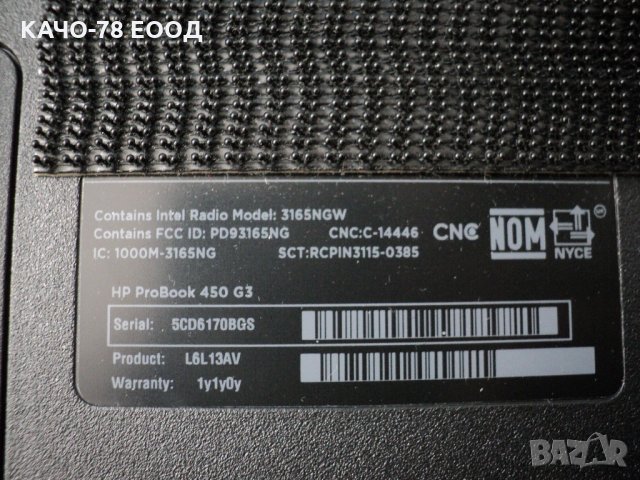 HP ProBook – 450 G3, снимка 7 - Части за лаптопи - 31636826