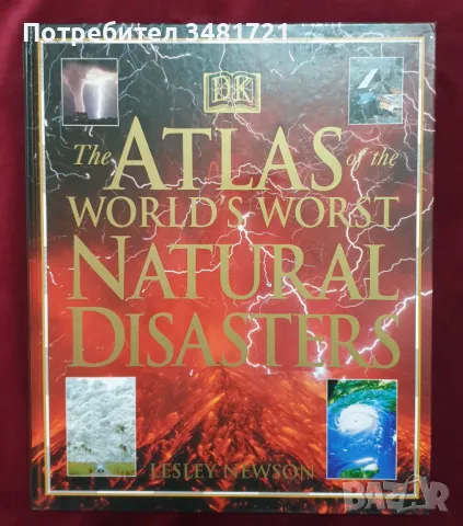 Атлас на най-ужасните катастрофи в историята / The Atlas of The World's Worst Natural Disasters, снимка 1