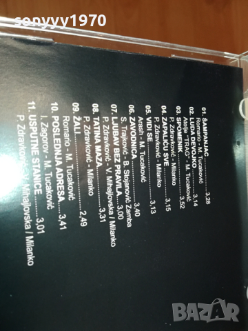 MILE KITIC CD 1003241646, снимка 15 - CD дискове - 44698154