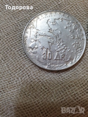 30 драхми 1963 година- 2 броя, снимка 5 - Нумизматика и бонистика - 39474293