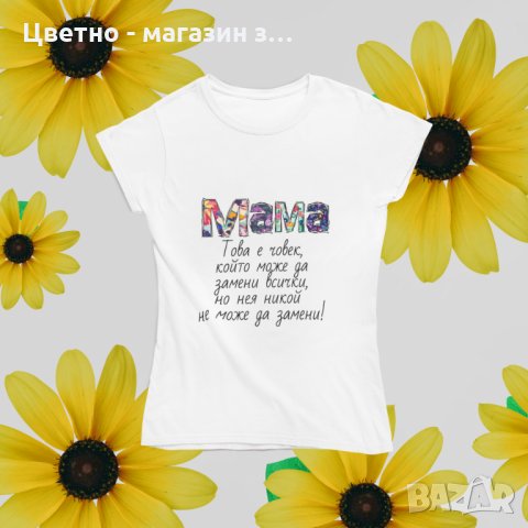 Подарък за 8 март за майка баба леля сестра приятелка колежка , снимка 2 - Подаръци за жени - 35602780