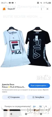 Рокли, снимка 2 - Рокли - 50039084