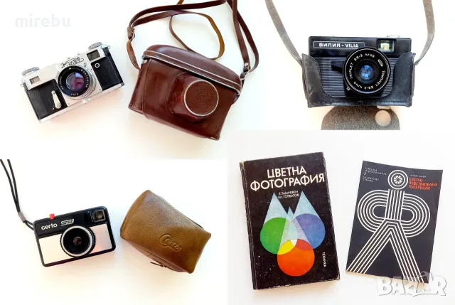 Стари руски фотоапарати и книги за фотография