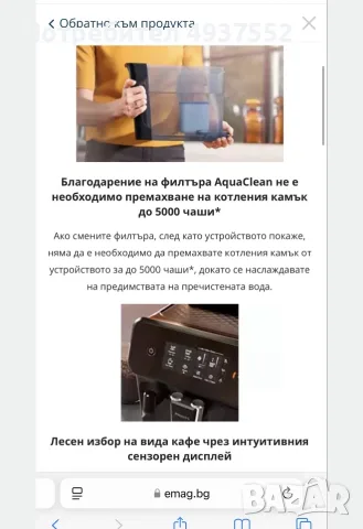 кафемашина Phillips , снимка 4 - Кафемашини - 55925241