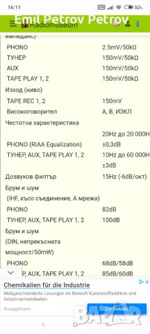 Промо!!! 🌟🌟🌟PIONEER SA-510 Стерео Усилвател , снимка 8 - Ресийвъри, усилватели, смесителни пултове - 42482443