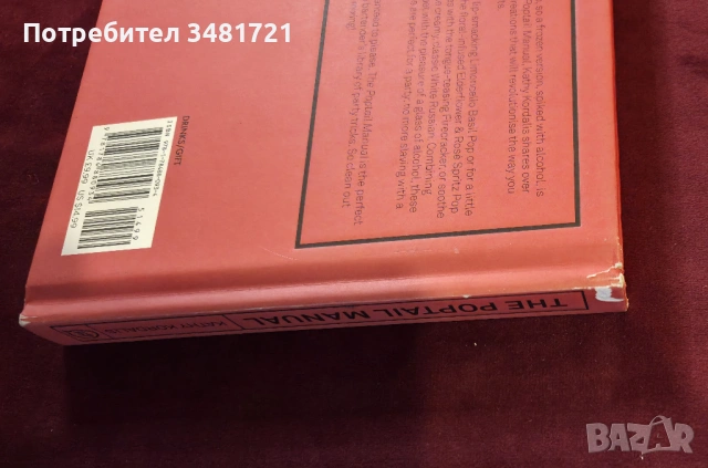 Алкохол на клечка - справочник на замразените коктейли / The Poptail Manual. Over 90 Delicious Froze, снимка 9 - Енциклопедии, справочници - 53882963