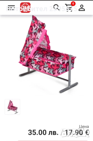 Легло - люлка за кукли Moni Toys