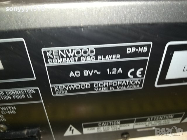 KENWOOD DP-H5 CD 0209231554LNV, снимка 9 - Ресийвъри, усилватели, смесителни пултове - 42056642
