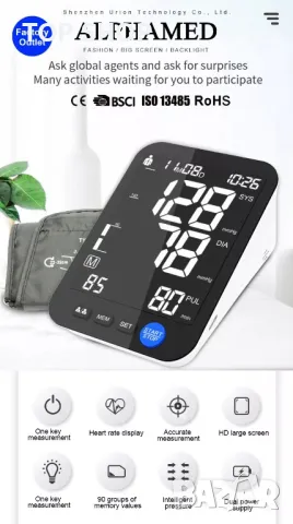 Апарат за измерване на кръвно налягане ALPHAMED U81RH, снимка 2 - Уреди за диагностика - 48483595