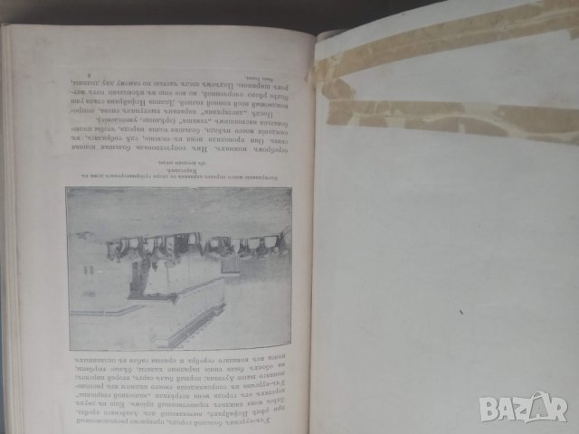 Продавам стара руска царска книга за Памир, Тибет и Туркестан, снимка 8 - Специализирана литература - 29238371