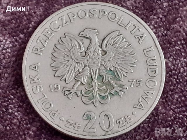 20 злоти 1975 Полша