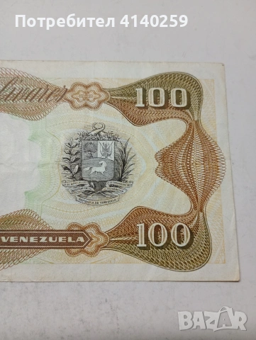 ВЕНЕЦУЕЛА БАНКНОТА , снимка 6 - Нумизматика и бонистика - 54090080